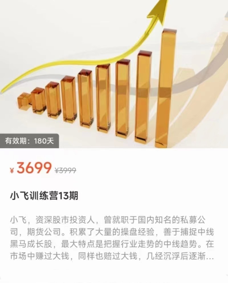 小飛訓練營第13期網(wǎng)盤分享