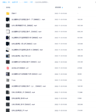 寶叔古典占星課程5.37G