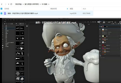 3D大師研修班【畫質(zhì)還行有部分素材】