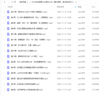 牛排征服男人的御夫心法（建立框架、責(zé)任感與權(quán)力）