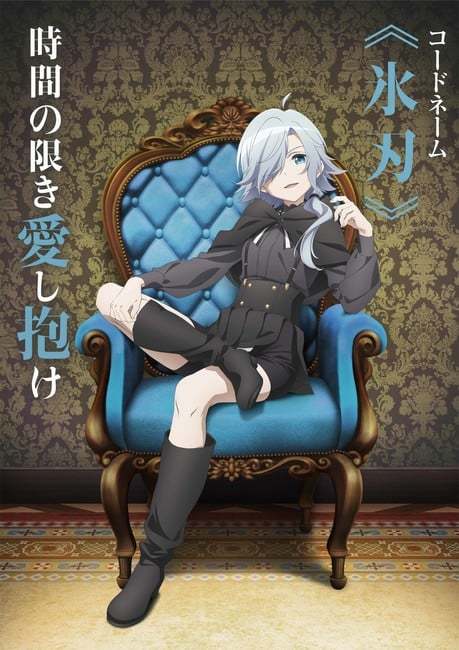 《間諜教室》角色PV莫妮卡篇