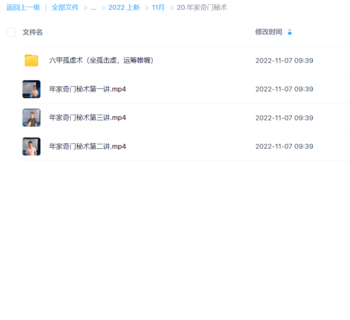 年家奇門秘術(shù)