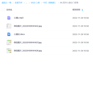 普傳心通法門查事