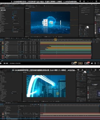 17感課堂AE綜合商業案例【畫質超清有素材】