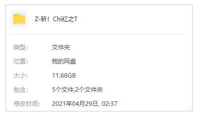 日本動漫《斬！赤紅之瞳》動畫+漫畫合集高清日語中字