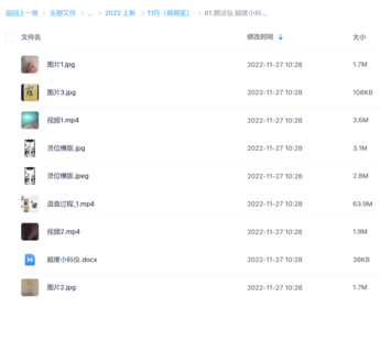 郭法弘 超度小科儀4個視頻+圖片+講義