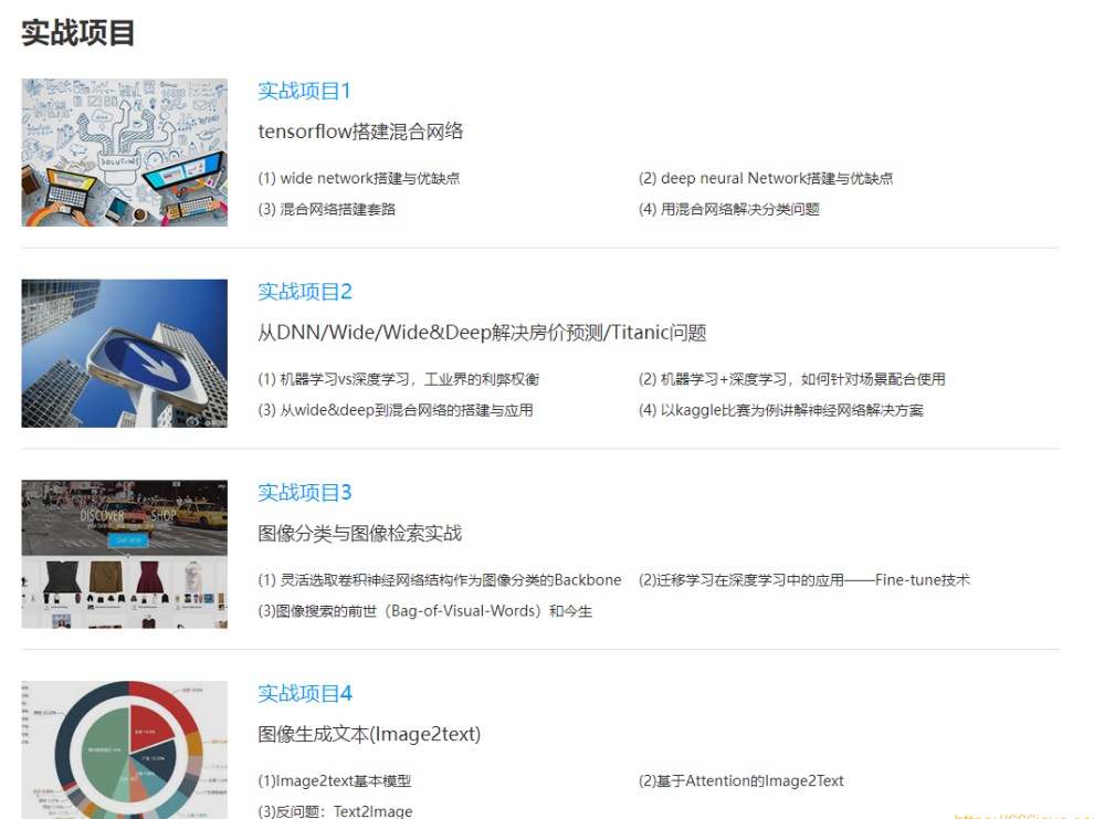 七月在線-深度學(xué)習(xí)集訓(xùn)營第三期-2022年網(wǎng)盤分享