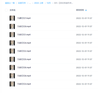 【洞玄師道傳承】九轉(zhuǎn)歸元功
