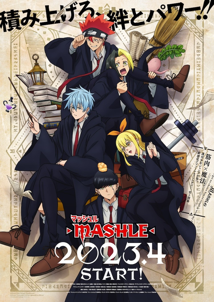 《物理魔法使-MASHLE-》主視覺新PV