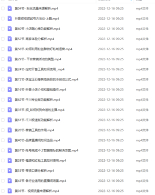 牛氣學(xué)堂-高薪抖音直播運(yùn)營(yíng)成長(zhǎng)班