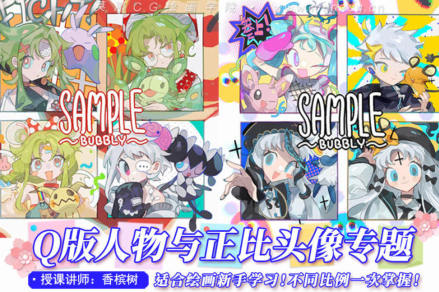 香檳樹2022q版角色與正比頭像百度網(wǎng)盤