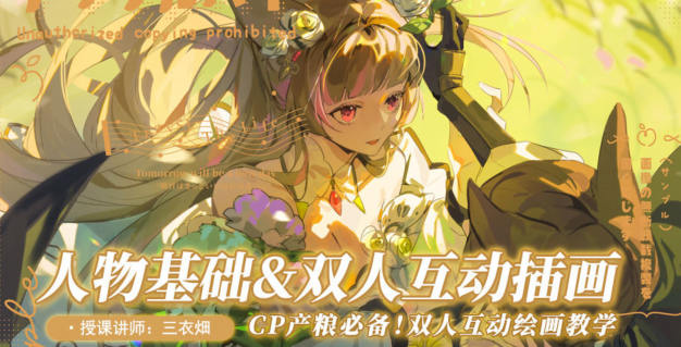 三衣畑2022互動人物插畫專題【畫質高清只有視頻】