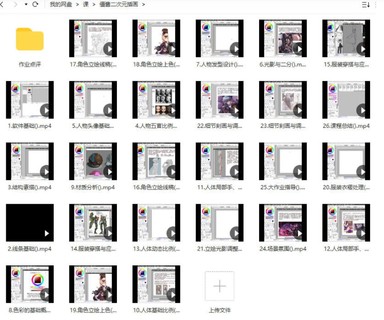 僵僵僵醬2022二次元插畫創作特訓班第一季【畫質高清只有視頻】