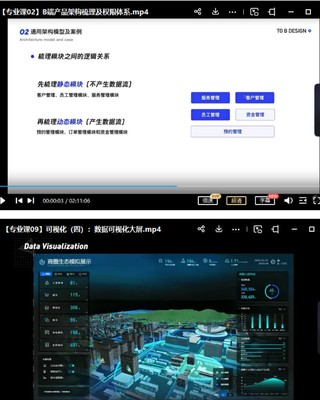 且曼第5期B端產品設計2021年12月結課【畫質高清只有視頻】