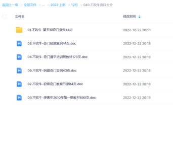不吹牛資料大全百度網(wǎng)盤分享