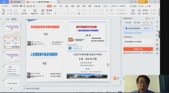 【法律上新】【智元】 《555 訴訟實務(wù)證據(jù)鑒定指引（陶春.郭永建.鄧亞軍.鄭旭等4位專家團）》