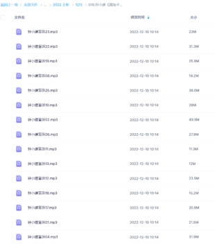 鐘小建《淵海子平》命理授徒錄音25節