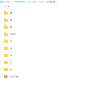 謝武藤-《臺灣子平八字職業班120小時》116集百度網盤
