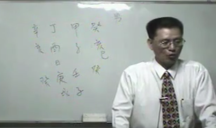 謝武藤-《臺灣子平八字職業(yè)班120小時》116集網(wǎng)盤分享