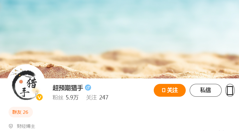 超預(yù)期獵人2022年11月直播視頻網(wǎng)盤分享