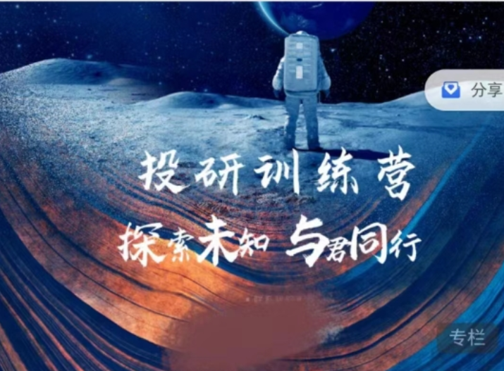 【2022】投資決策訓練營網盤分享