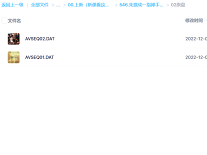 朱鼎成一指禪手法