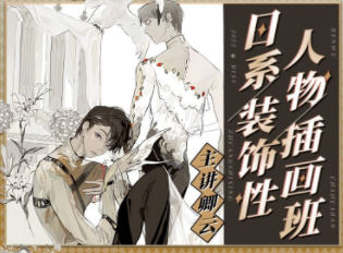 卿云2022日系裝飾性人物插畫班百度網(wǎng)盤