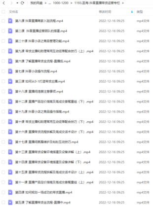 圣淘-抖音直播帶貨運(yùn)營專欄
