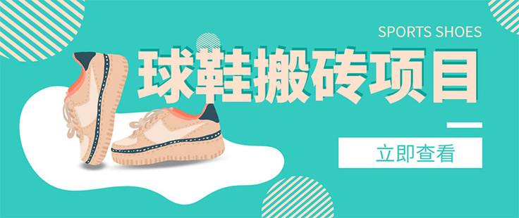 {小白必備}球鞋板磚實(shí)操