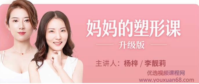 媽媽的塑形課網盤分享