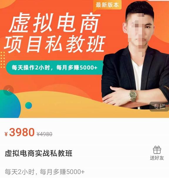 九京?淘寶虛擬電商項(xiàng)目實(shí)戰(zhàn)私教班網(wǎng)盤分享
