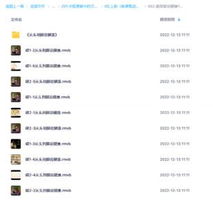 曲黎敏說健康1（視頻·全10集）