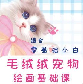 藝琳2022零基礎(chǔ)ipad寵物繪畫課百度網(wǎng)盤