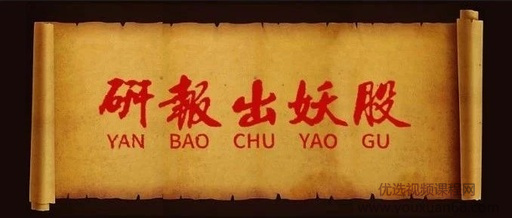 【長風研報社】12月小圈視頻百度網盤