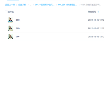 你的肝臟還好嗎：王海俊-大連市營養學會（全3講·完整版）