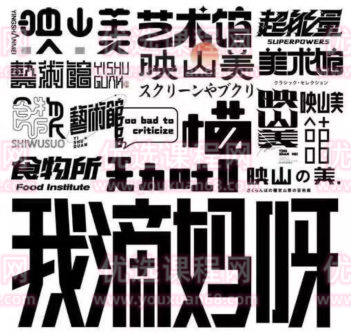 小字里×探先生第十期字體設計2021年9月結課百度網盤