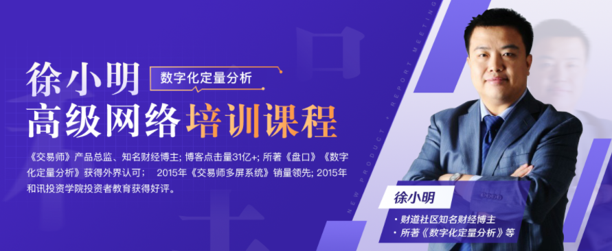 和訊網徐小明馮礦偉直播合集 2022年 405視頻百度網盤