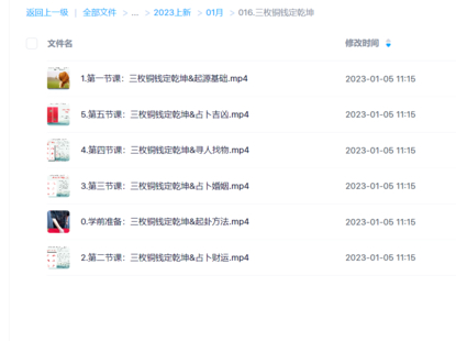 三枚銅錢定乾坤