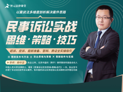 【法律完結】【智元】 《353 民事訴訟實戰攻略：思維·策略·技巧》