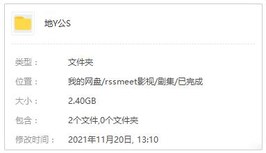 Netflix韓劇《地獄公使》高清1080P韓語(yǔ)中字