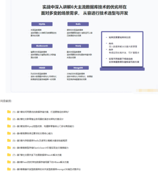 6大數據庫，挖掘7種業務場景的存儲更優解【完結】