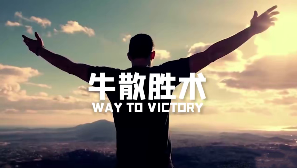 【溫俊瑋】2022年晚間點評-牛散勝術 221視頻百度網盤