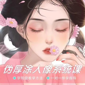 一顆冰糖2022偽厚涂人像ipad插畫系統(tǒng)課百度網(wǎng)盤