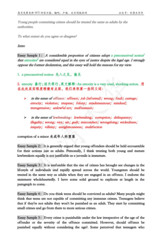 【英語上新】水清基英寫作（完）