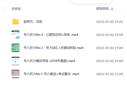 尤子專八聽力（完）