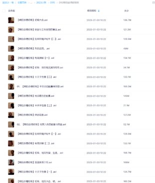 朝陽命理初級班