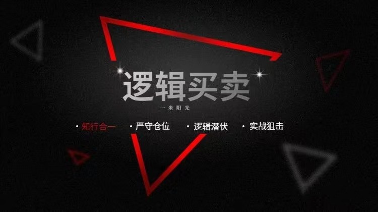 芒劍客實戰 邏輯買賣百度網盤