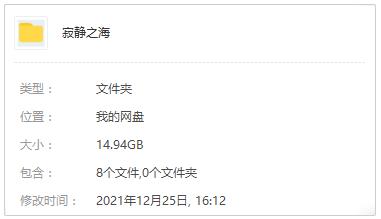 《寂靜之海/The Silent Sea》2021高清1080P韓語中字