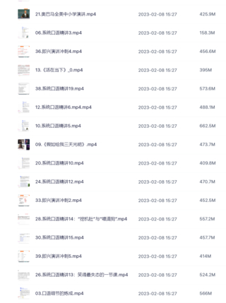 周思成思思大王系統口語1-4季完結百度網盤