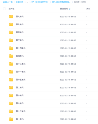 詞匯倍增計(jì)劃四季（完）百度網(wǎng)盤(pán)